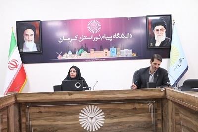 نشست شورای فرهنگی دانشگاه پیامنور استان كرمان برگزار شد